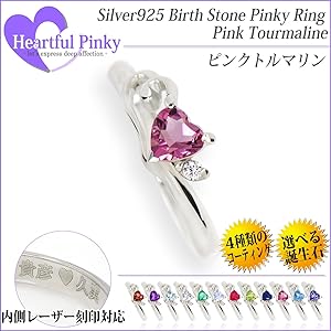 Amazon | シルバー925 ハートフルピンキー リング ピンクゴールド